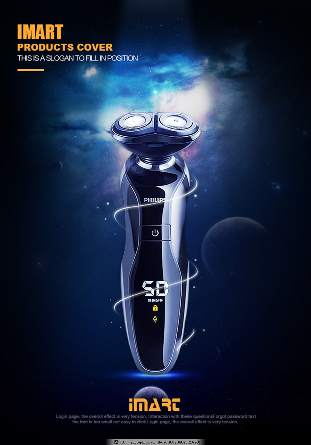 创新设计，完美剃须体验——新一代智能剃须刀广告设计与发布策略