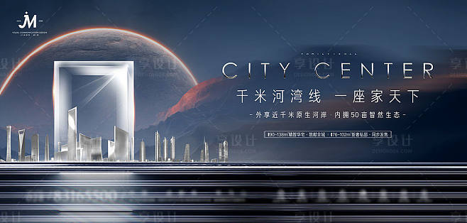 地产发布会主画面PSD广告设计素材海报模板