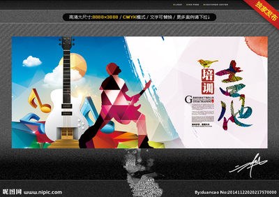 吉他时尚创意设计图 广告设计与发布的视觉革新