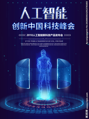 广告设计与发布 从科技设计图到创意海报的全流程解析