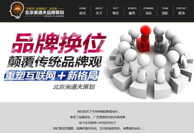 选择优秀的北京品牌策划公司 兼顾软件开发与企业形象策划