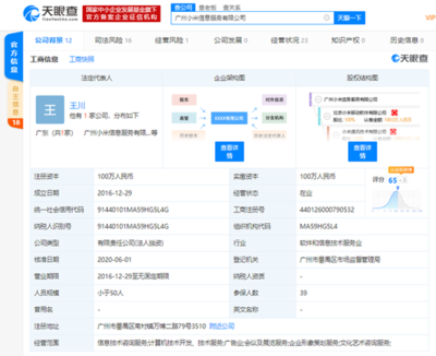 人事变动背后的战略布局 洪锋卸任与王川接任的深层解读
