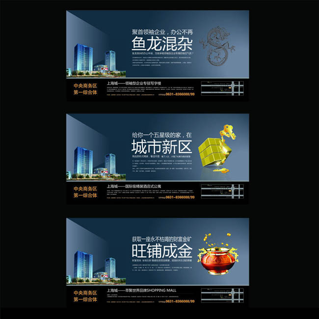 房地产背景墙广告设计与发布 矢量素材的应用价值