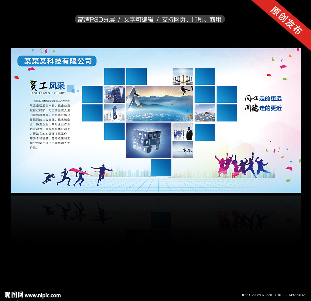 员工照片墙设计 创意与执行的完美结合