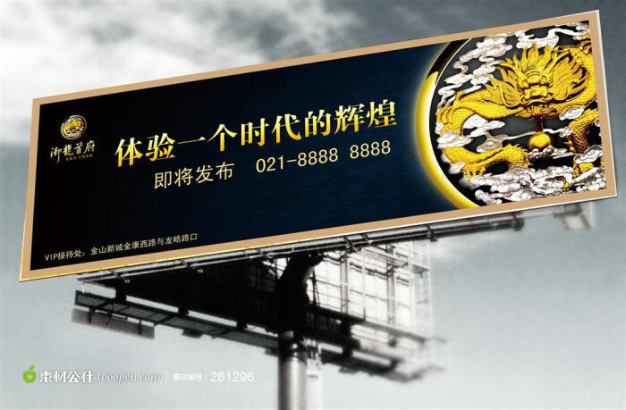 房地产户外广告牌设计 视觉冲击与营销策略的完美融合