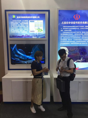 新桃网络公司亮相第二十三届中国国际软件博览会 软件开发创新与企业形象策划并进