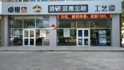 福建信研普惠金融服务乌兰察布分公司 软件开发与企业形象策划的双轮驱动