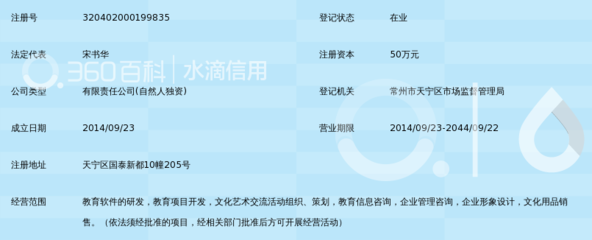 常州九章教育科技 软件开发与企业形象策划的双轨并行