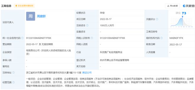 吉利汽车战略布局再落一子 新公司聚焦新能源汽车与数字化创新